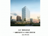 [天津]办公楼二次结构施工方案（轻集料混凝土空心砌块）图片1