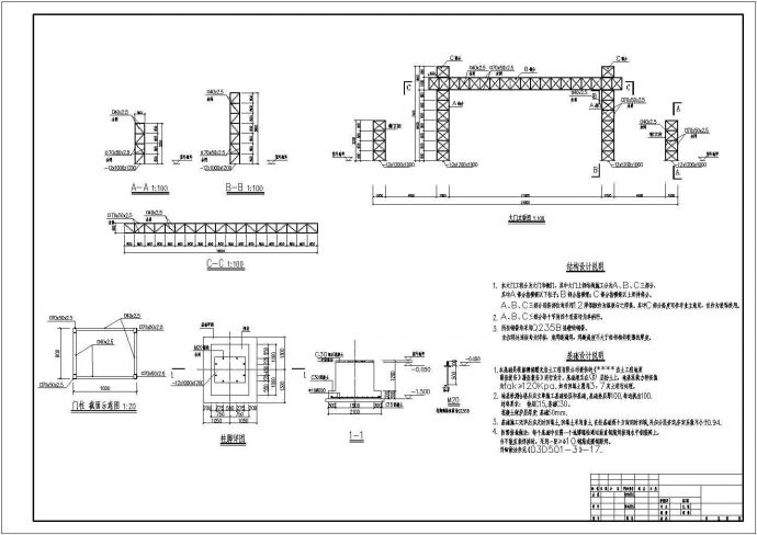 工地入口大门建筑施工参考CAD_图1