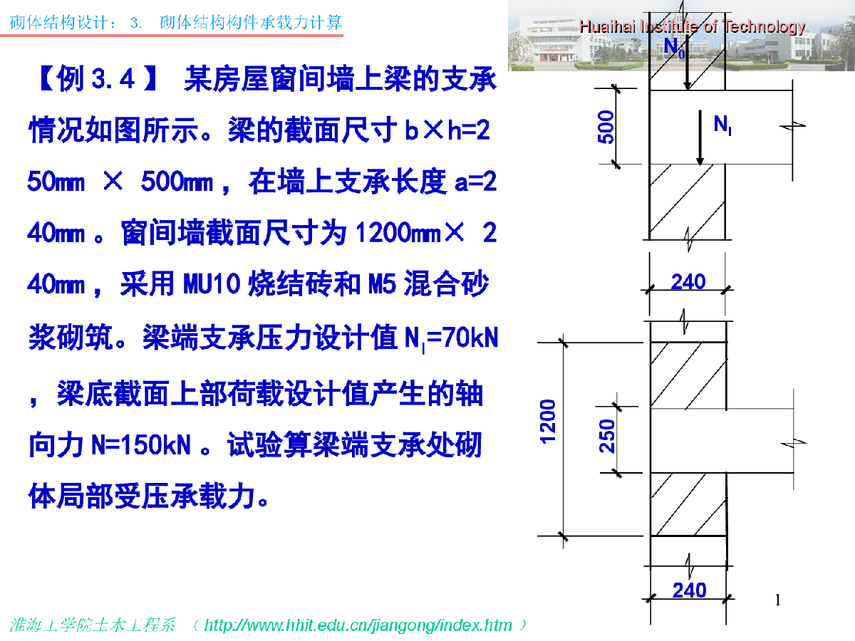 某砌体结构设计施工方案-图一