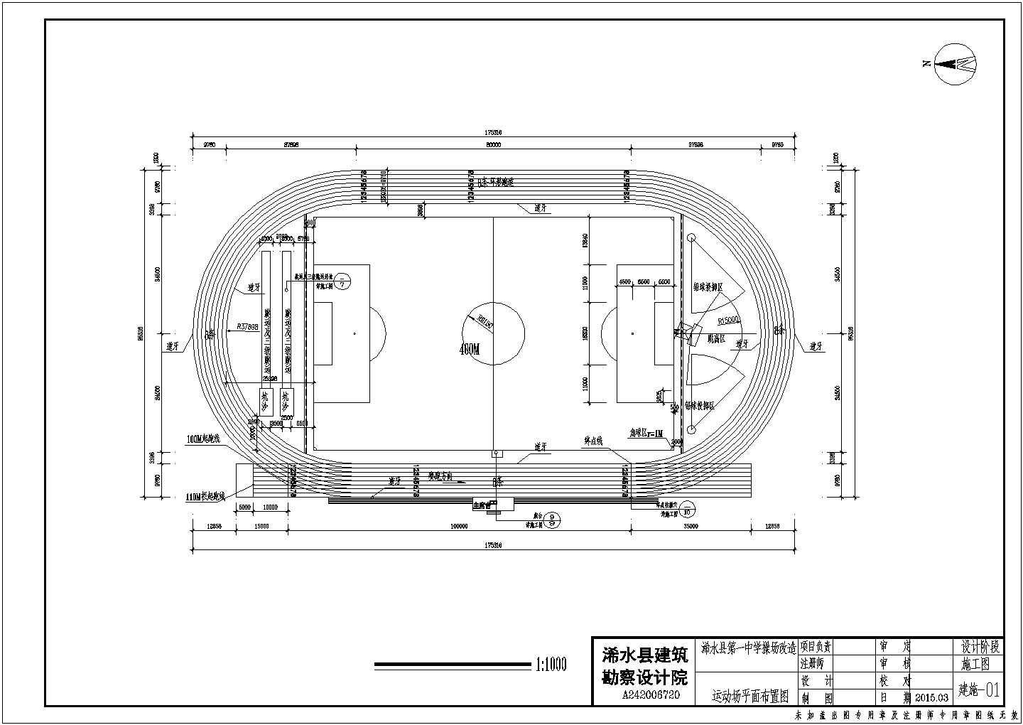 某地中型非标运动场施工CAD参考图