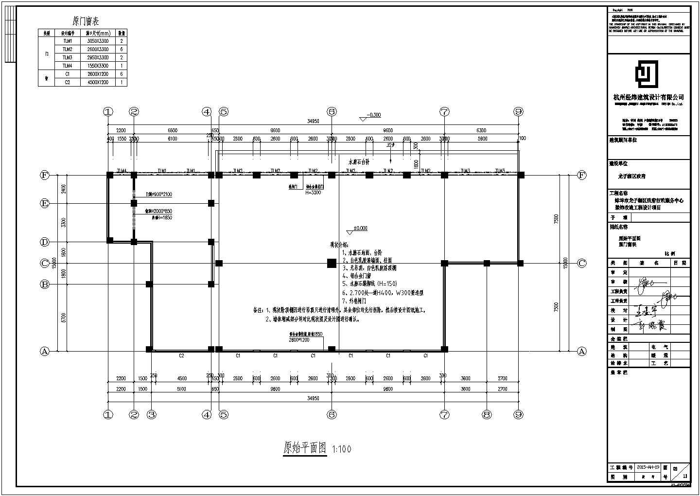 【安徽】某行政服务大厅全套装饰施工CAD图纸图纸