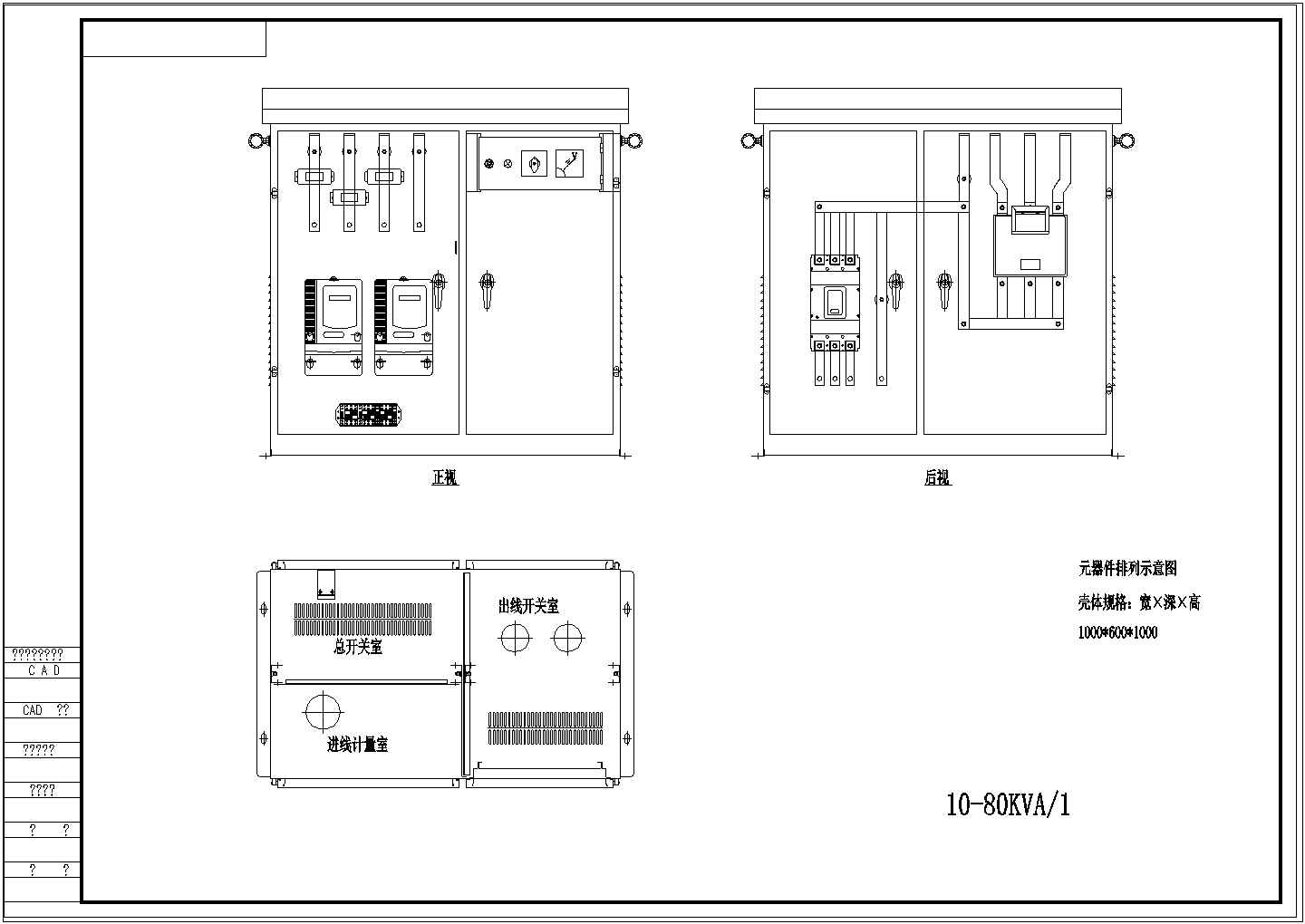 低压元器件、表箱、柜体块参照图