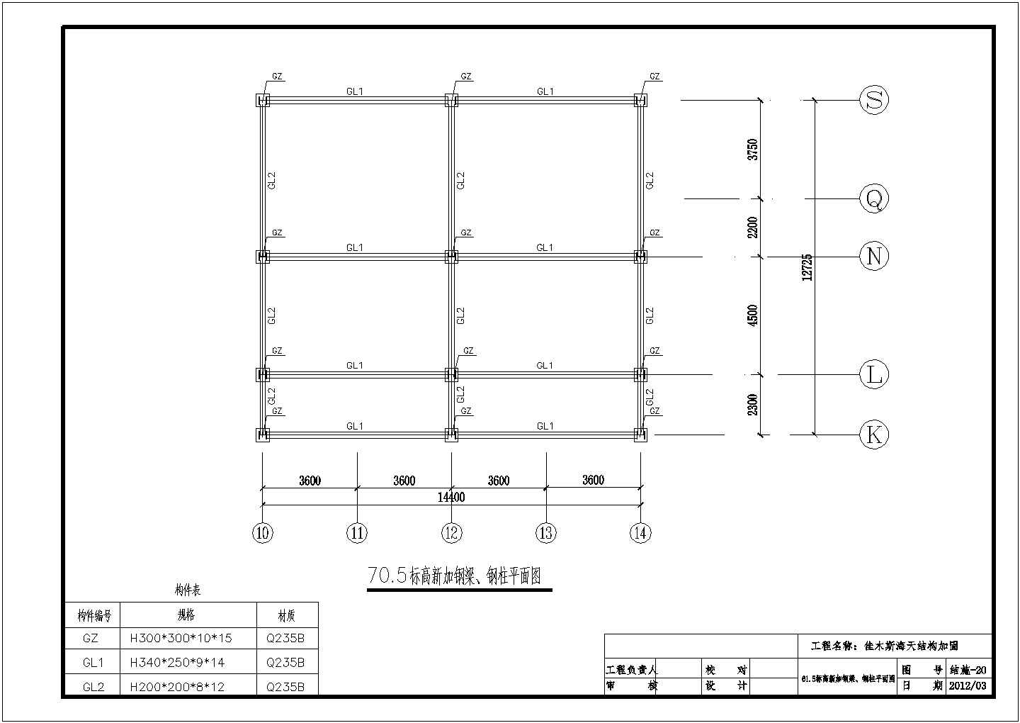 某五星级酒店改造加固全套图纸