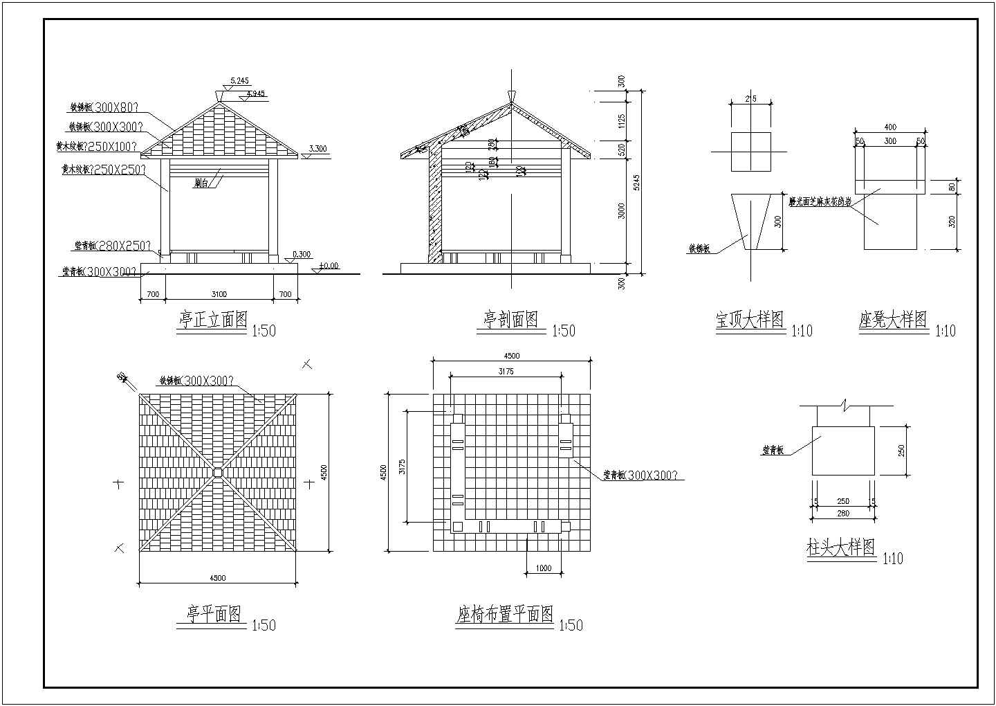 【上海】某简易四角亭设计施工详图