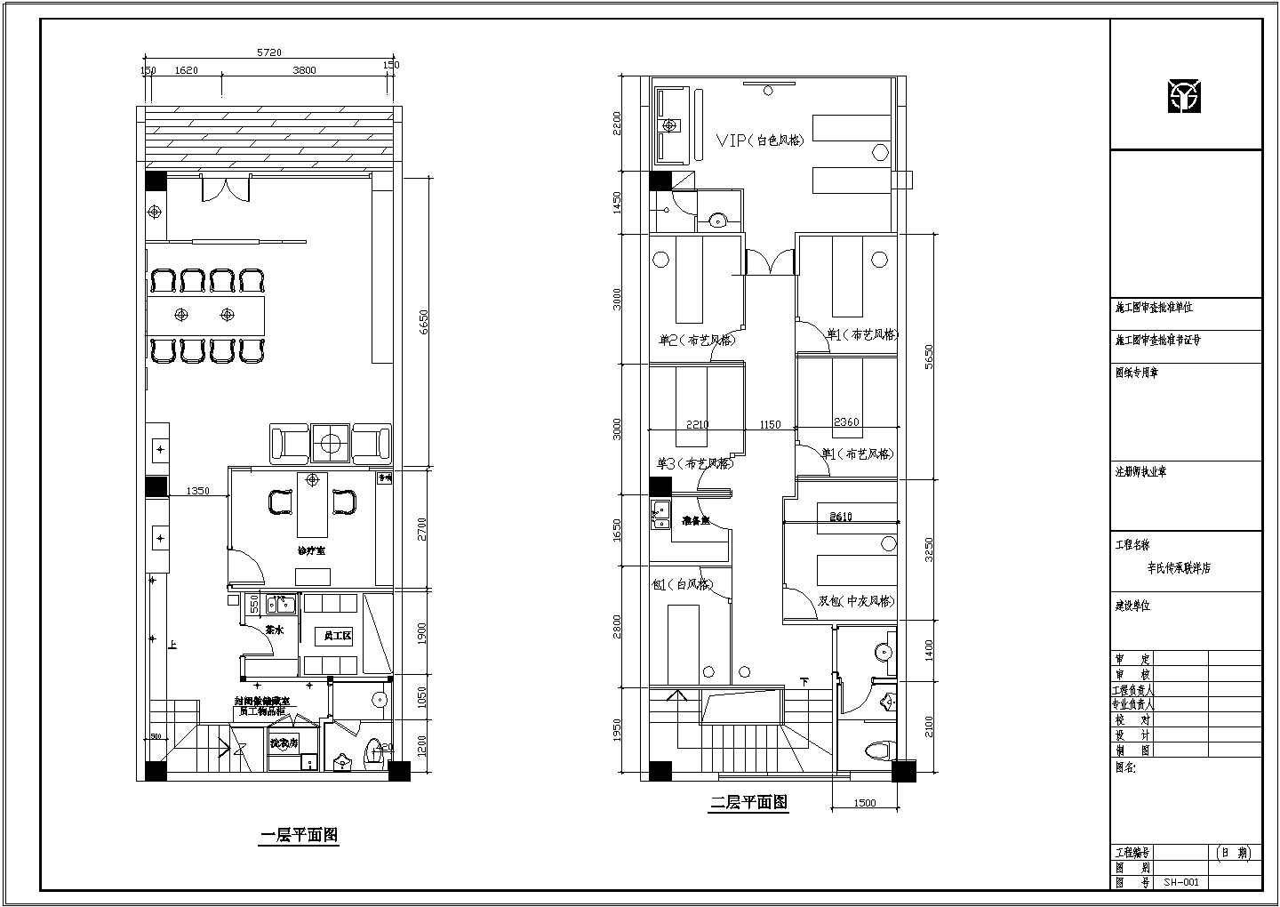 【上海】某中新中式风格中医养生馆医馆室内装修设计CAD图纸
