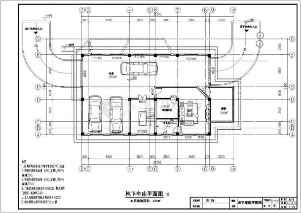 湖南某底框砖混结构别墅结构施工图（含建筑图）-图一