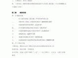 江苏某大礼堂预应力拉索四坡屋面施工方案(钢桁架、预应力先张法)图片1