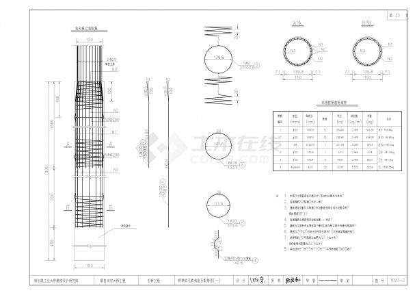 引桥钻孔桩构造及配筋图1-2-图一