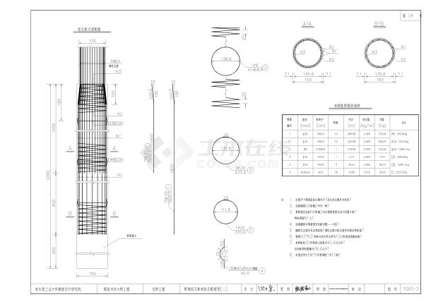 引桥钻孔桩构造及配筋图1-2-图二