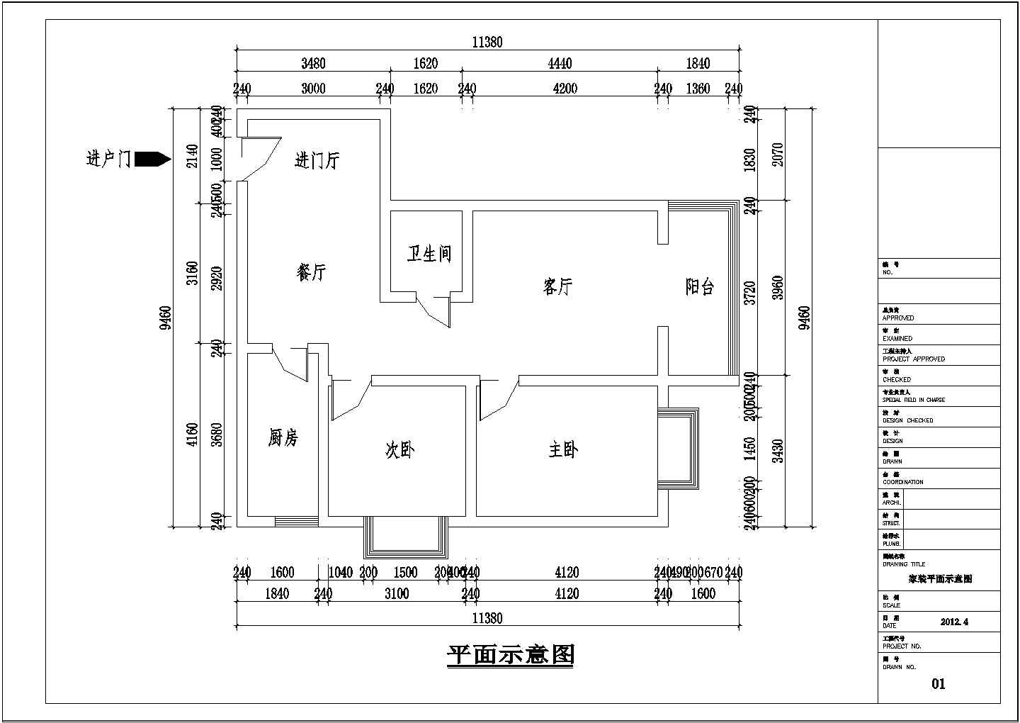 温馨两室两厅室内装修cad施工图平面图