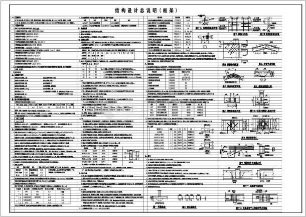 【武汉】3层办公及宿舍楼建筑、结构施工图-图一