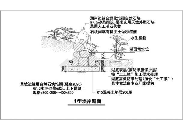 园林景观之多种驳岸设计施工图合集