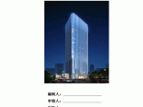 [福建]超高层塔楼工程安装预埋专项施工方案(30页)图片1