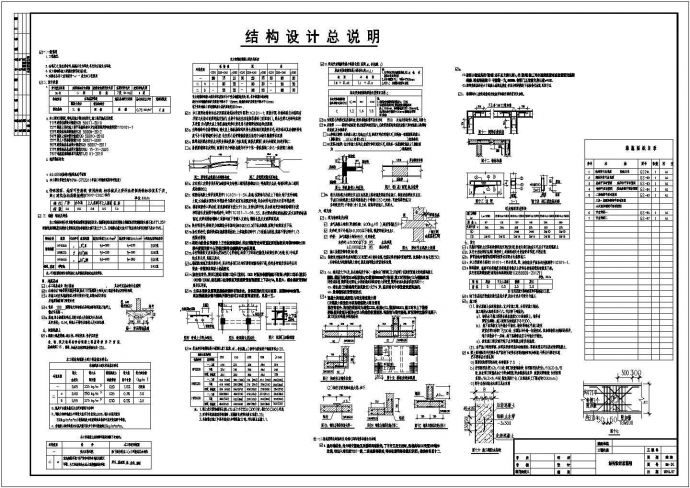 3层普通钢框架结构商住楼结构设计施工图_图1