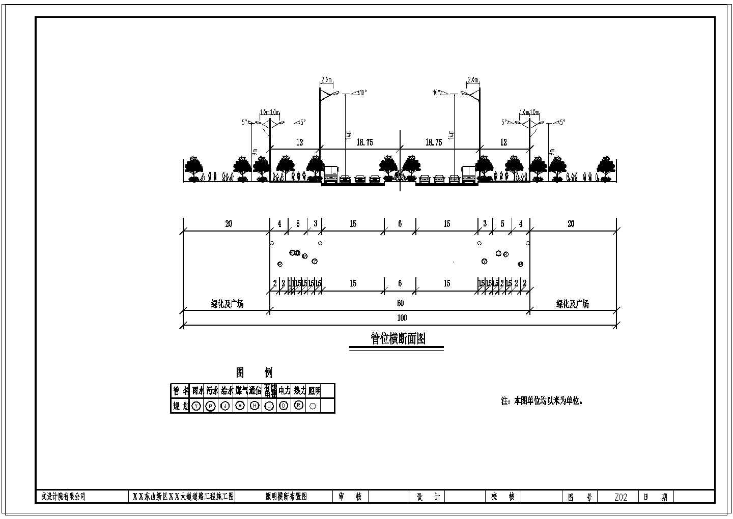 某段道路照明规划参考图