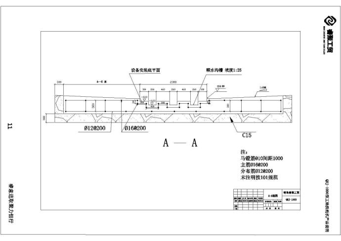 沪通铁路梁场洗轮机基坑图_图1