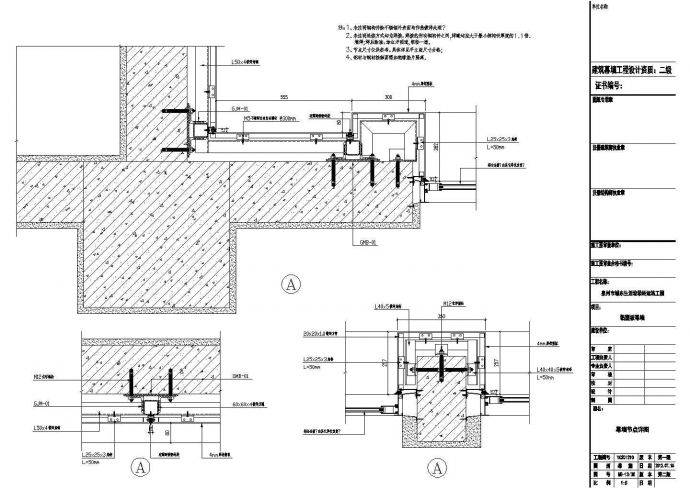 某地铝塑材质幕墙结构设计详图_图1