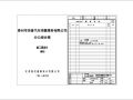 某地5层综合楼建筑施工图