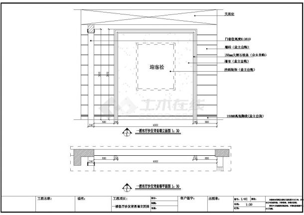 欧式别墅装修详图（含效果图）-图二