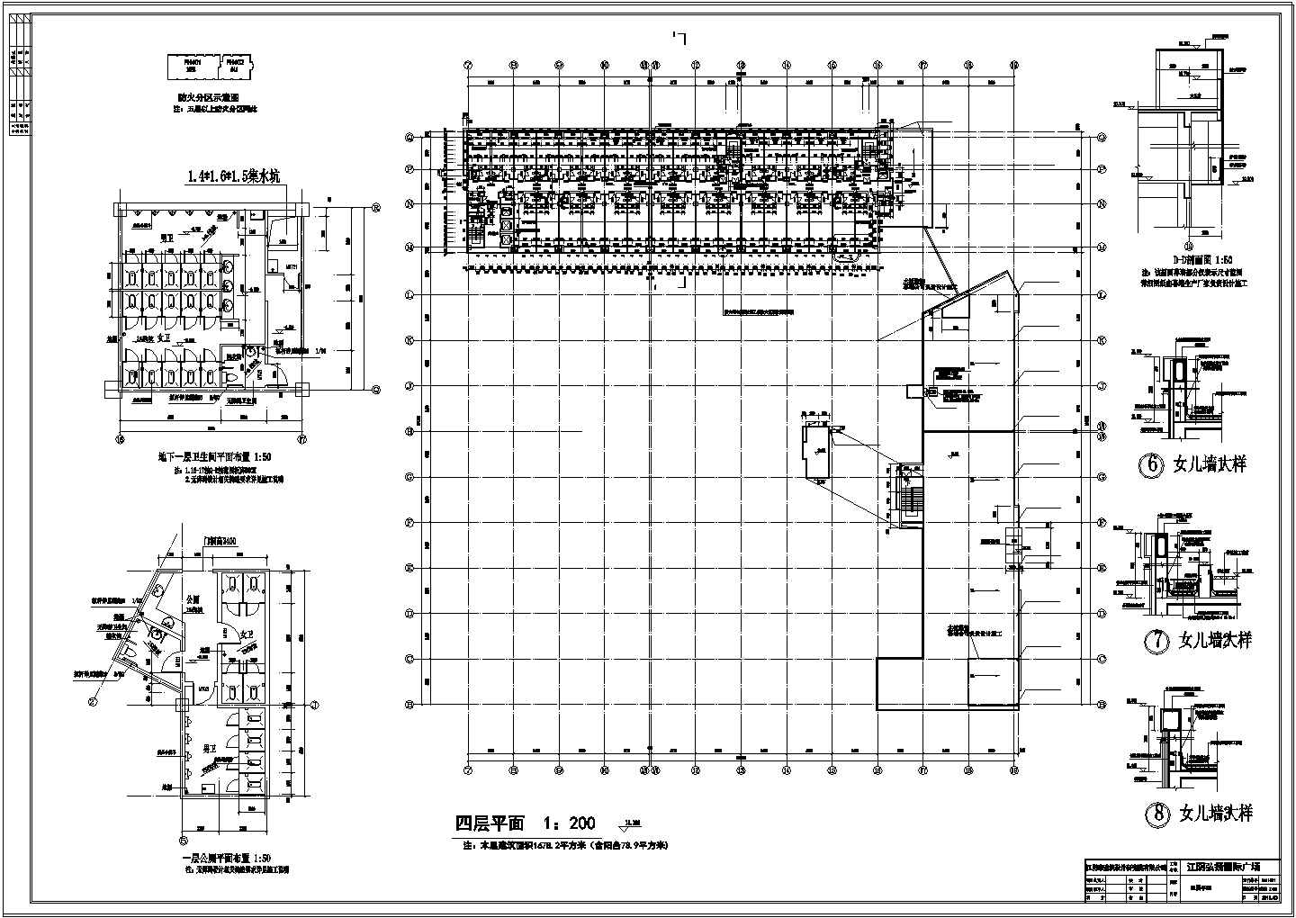 【江苏】某广场建筑设计施工图纸