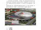 北京某大型剧院新技术应用示范工程汇报材料图片1