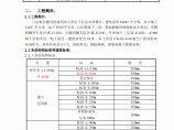 [北京]医院门诊楼测量施工方案（经纬仪 全站仪）图片1