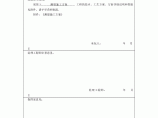 [安徽]组合式钢结构及框架结构体育场测量施工方案图片1