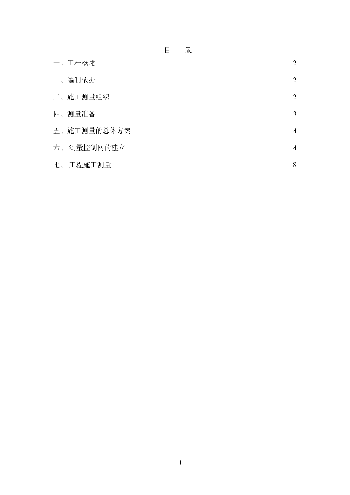 [江苏]物流基地测量施工方案-图一