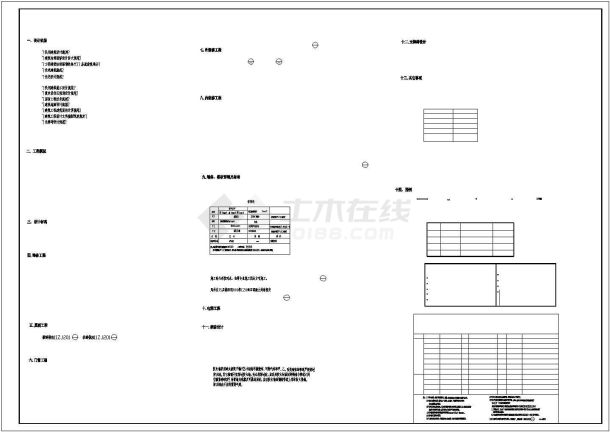 一区域厅堂式别墅建筑规划详图-图一