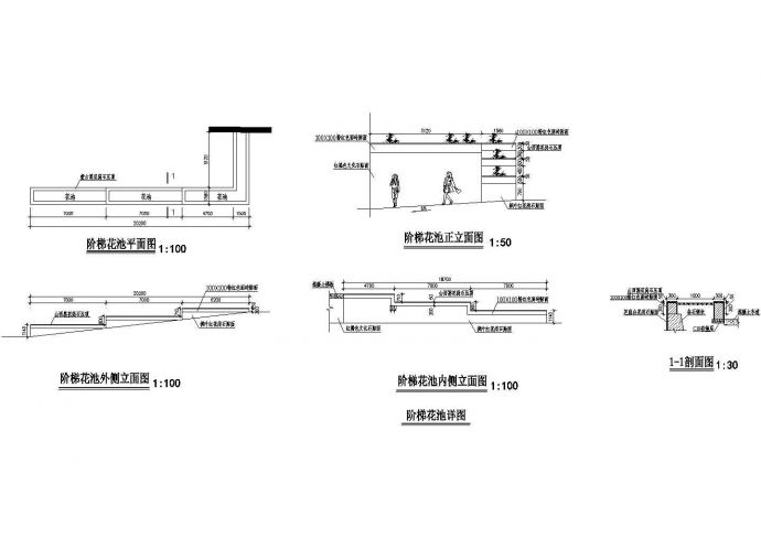 【重庆】某阶梯花池施工图设计图纸_图1