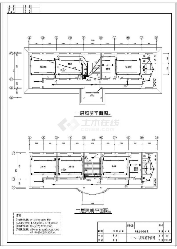 某办公楼工程电气设计施工图（共6张）-图二