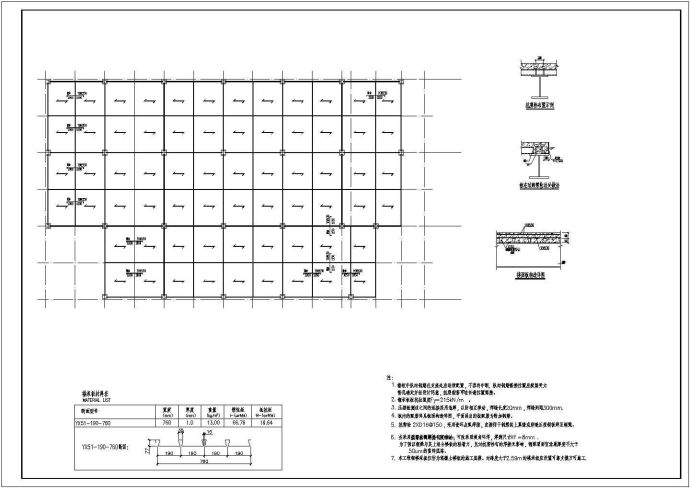 某混凝土结构屋面加层设计结构施工图_图1