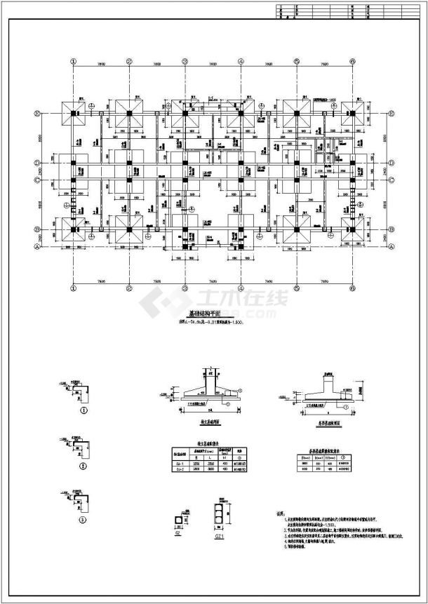 某2层框架结构教学楼结构设计施工图纸-图一