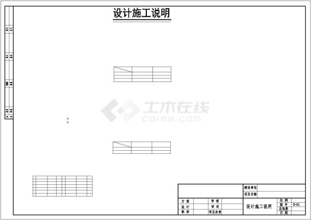 【长沙】某酒楼空调系统设计施工图纸-图一