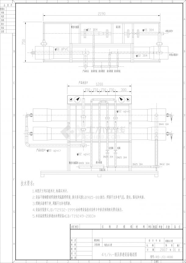 4th反渗透设备GB/T19249-2003-图一