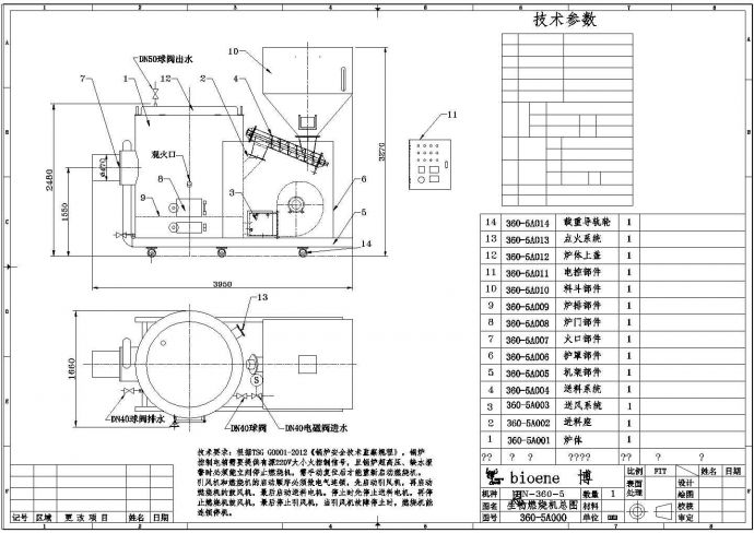 博恩360万大卡生物质燃烧机图纸_图1