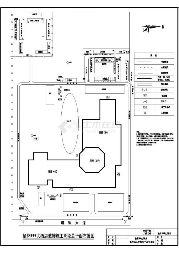 【陕西】酒店工程施工现场平面布置图、临建图、临水图、临电图-图二