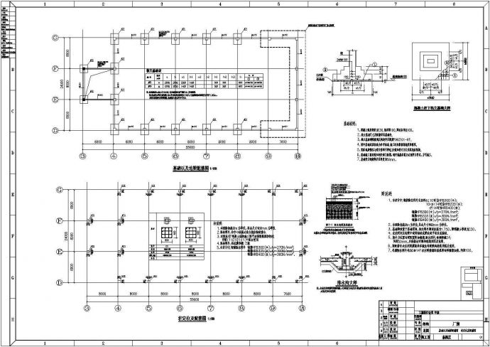 24米跨门式刚架厂房结构设计施工图_图1