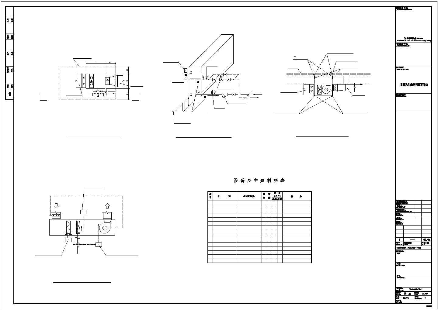 【沈阳】某高大厂房供暖系统设计图