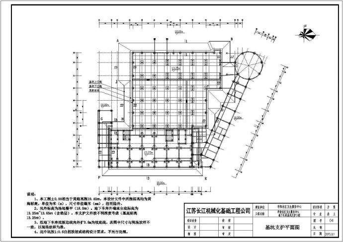 5m基坑社区卫生服务中心图纸_图1