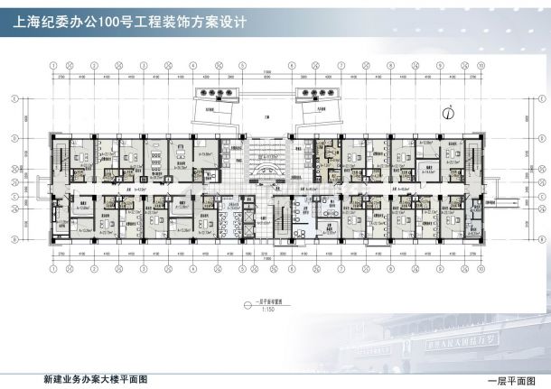 【上海】纪委办公100号工程装饰方案设计JPG-图一