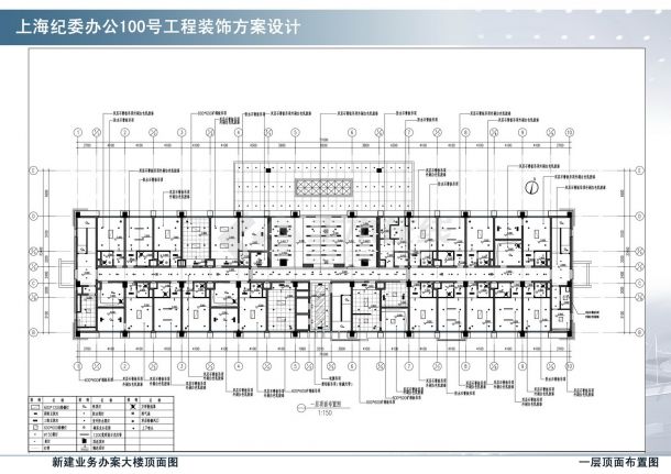 【上海】纪委办公100号工程装饰方案设计JPG-图二