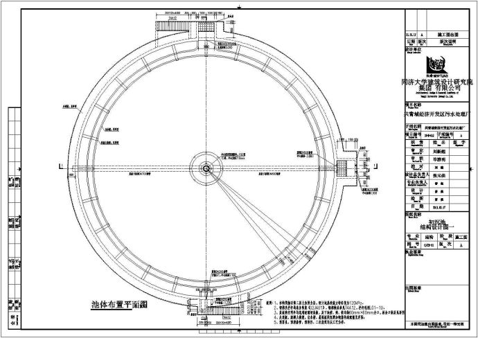 共青城青年创业基地污水厂结构图_图1