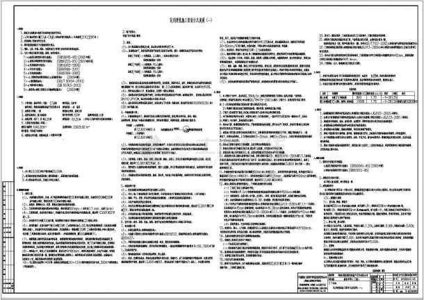 【盛世华章】高层建筑设计施工图-图一