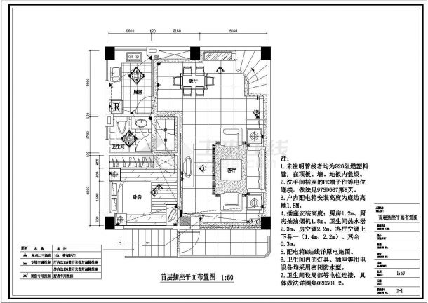 某住宅楼强电设计施工图（共5张）-图二