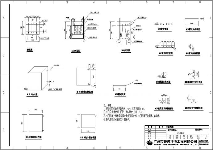 MBR实验装置设计CAD参考图_图1
