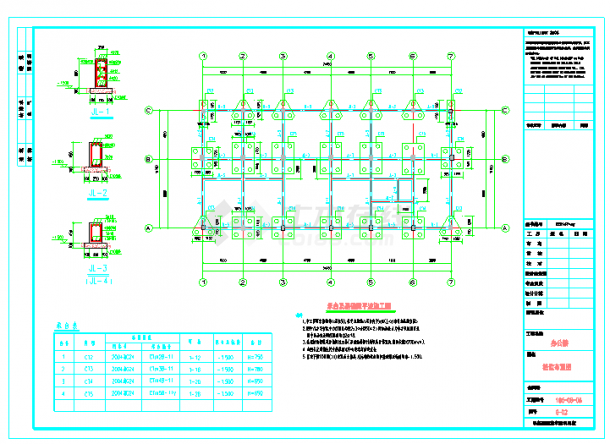 五层混凝土框架结构办公楼施工图（附含建筑图）-图二