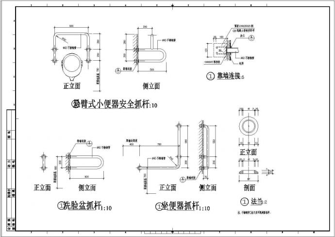 详细的残疾人扶手安装节点图_图1