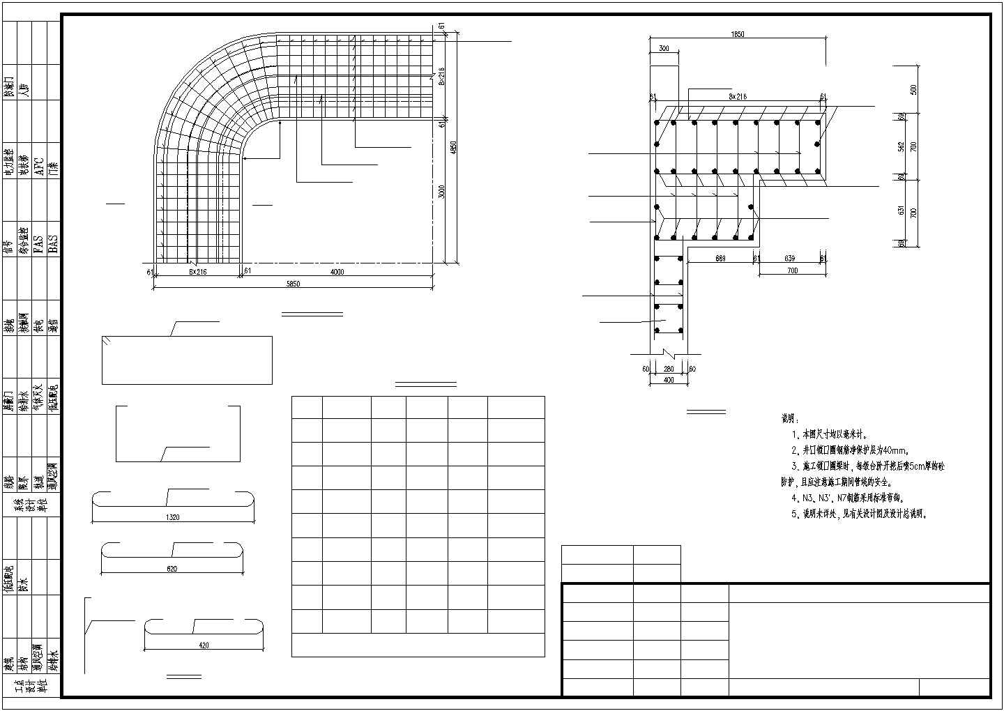 区间竖井横通道结构CAD参考图