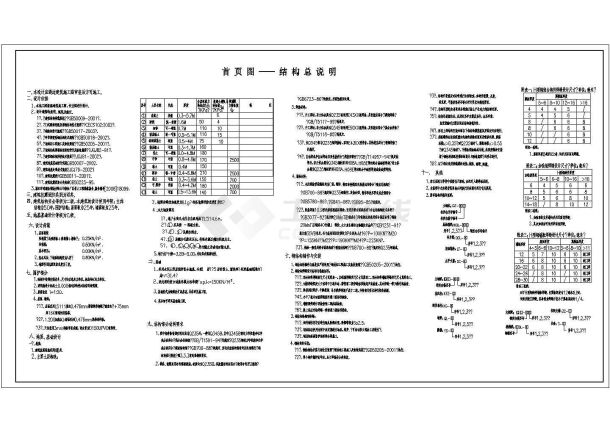 连续3跨30米厂房结构设计施工图-图二